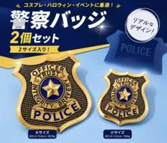 2026年最新】警察 バッチの人気アイテム - メルカリ