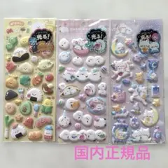 【国内正規品】クーリア ストーン付き光るもっちもちシールシール3枚セット