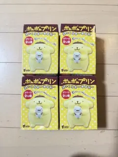 ポムポムプリン ふっくらきーほるだー スクイーズ素材 コンプリートまとめ売り