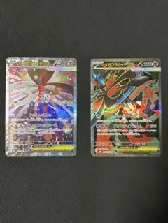 メガフラエッテex SAR SR ニンジャスピナー