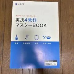 2026年最新】z会テキストの人気アイテム - メルカリ