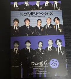 Da-iCE 会報 最新号 25th