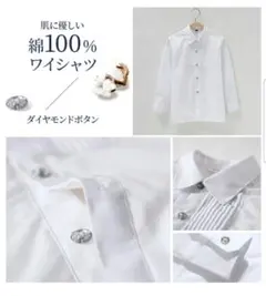 Sweet Sweet ホワイトシャツ 130