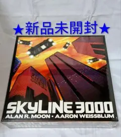 【新品未開封】SKYLINE 3000 　スカイライン　ボードゲーム