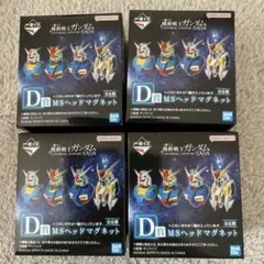 一番くじ　ガンダム
