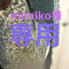 go slow caravan シマエナガフリースロングコート　1号サイズ