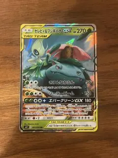 セレビィ＆フシギバナGX RR SM9 タッグボルト 001/095