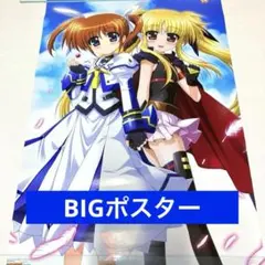 ⭐️⑩非売品！魔法少女リリカルなのはVivid　ポスター　スティックポスター 魔法少女リリカルなのはViVid 非売品 スティックポスター - メルカリ