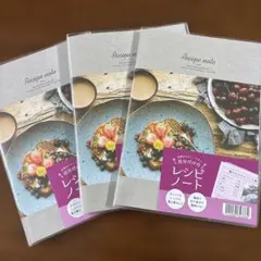 セリア レシピノート 3冊セット〔A5〕のサムネイル