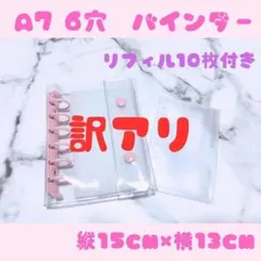 シール帳 透明 バインダー パステルカラー ピンク A7 6穴バインダー 平成
