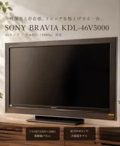 2026年最新】sony bravia 46インチの人気アイテム - メルカリ