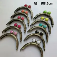 10色セット 口金 カラフル玉付 アンティーク がま口 素材 ハンドメイド 新品