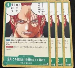 Op17-036