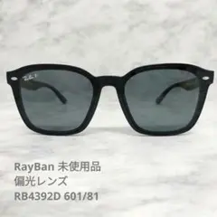 ヤマト横浜即発！新品正規レイバン偏光RayBan RB4392D 601/81 - メルカリ