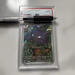 ゴースト [MBG 022/021](スターターセットMEGA「メガゲンガーex