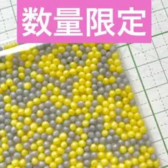 ① 数量限定　2色入り　アラザン　すけるくん球体　カラフルミンツ　デコパーツ