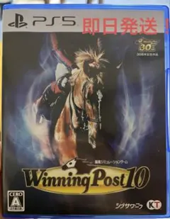 ウイニングポスト10 通常版 PS5版