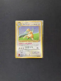 2025年最新】カイリュー 旧裏 gbの人気アイテム - メルカリ
