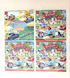 ハッピーセット DVD まとめ売り プラレール トミカ 2025 2026