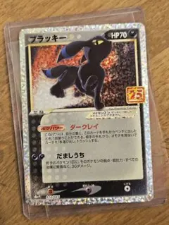 ブラッキー☆ プロモカードパック 25th ANNIVERSARY edition S8a-P 012