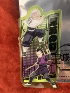 劇場版鬼滅の刃無限城編　入場者特典　クリアカード　不死川実弥　不死川玄弥