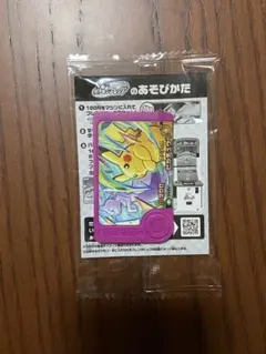 ポケモンフレンダ スペシャルピカチュウ
