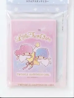 【新品未使用】サンリオ　キキララ リトルツインスターズ　ミラー　ミニミラー　鏡