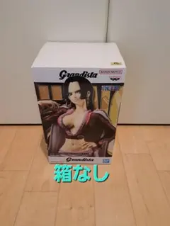 Grandista ボア・ハンコック フィギュア 箱なし