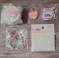 【新品】My Melody　マイメロディ シークレットブラシ　チャーム　等　５点