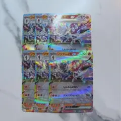 ポケカ￤ソウブレイズex RR￤6枚セット