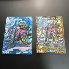 2026年最新】斬隠蒼頭龍バイケンの人気アイテム - メルカリ