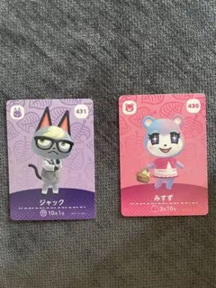 あつ森amiiboカード　ジャック みずす セット