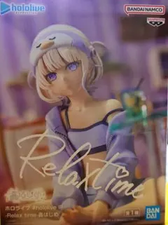 ホロライブ Relax time 轟はじめ フィギュアのサムネイル