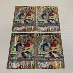 蒼龍の大地 金トレジャー 4枚セット