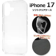 iPhone 17：マイクロドット 全面クリア シースルー ソフトケース★クリアのサムネイル