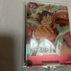 モンキー・D・ルフィ：モスバーガー P-080 ワンピースカードゲーム　プロモ