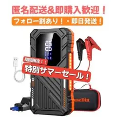 新品 ジャンプスターター 車 12v バイク ディーゼル車対応 16000mAhのサムネイル
