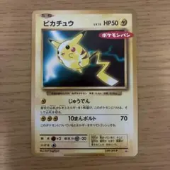 ピカチュウ：ポケモンパン PROMO XYシリーズプロモーションカード PRO…