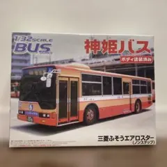 2025年最新】神姫バス 1/32の人気アイテム - メルカリ