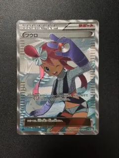 チェレン SR BW6 フリーズボルト 063/059 1ED チェレン SR [フリーズボルト] BW6 063/059 買取 | ポケモンカード買取