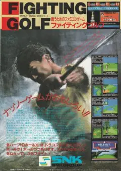 ファイティングゴルフ　SNK　ファミコン　チラシ　フライヤーのサムネイル