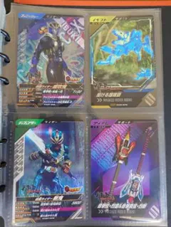 ガンバレジェンズCX01-066仮面ライダー威吹鬼　他3枚