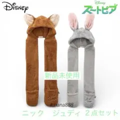 レア 新品未使用 ズートピア ニック ジュディ ボアマフラー付き ファンキャップ