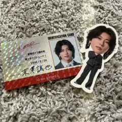 Aぇ! group 末澤誠也　カレンダー 2026 特典