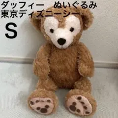 【新品未使用】ダッフィー ぬいぐるみ Sサイズ 東京ディズニーシー