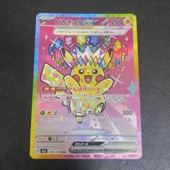2026年最新】ピカチュウEX sarの人気アイテム - メルカリ