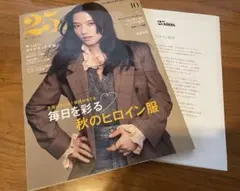 25ansヴァンサンカン❤︎10月号