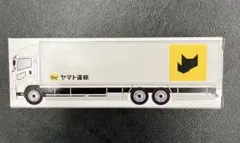 《新品未使用》ヤマト運輸 　ミニカー　大型トラック10t車