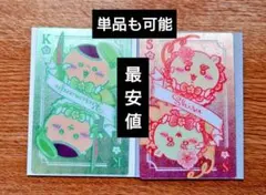 まじかるちいかわ トレーディングトランプなきらきらカード シーサーくりまんじゅう