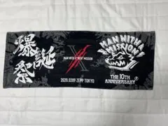 2026年最新】マンウィズ タオルの人気アイテム - メルカリ